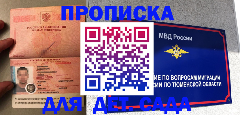 временная регистрация в квартире в Лыткарино