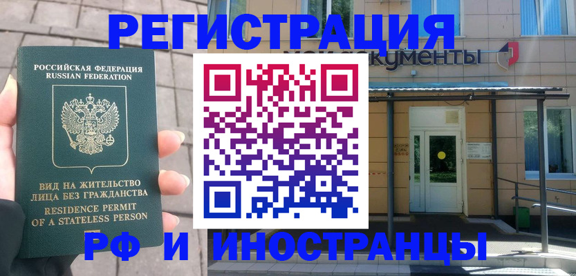 временная регистрация 2025 в Лыткарино