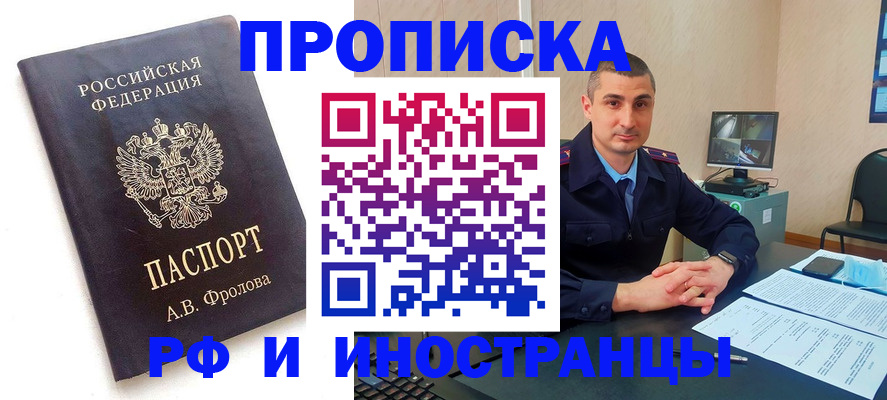 пропишу в квартире в Лыткарино